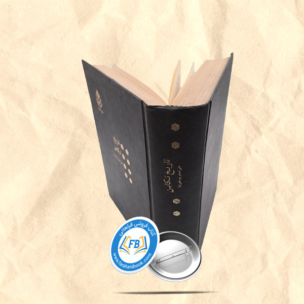 تاریخ تنکابن