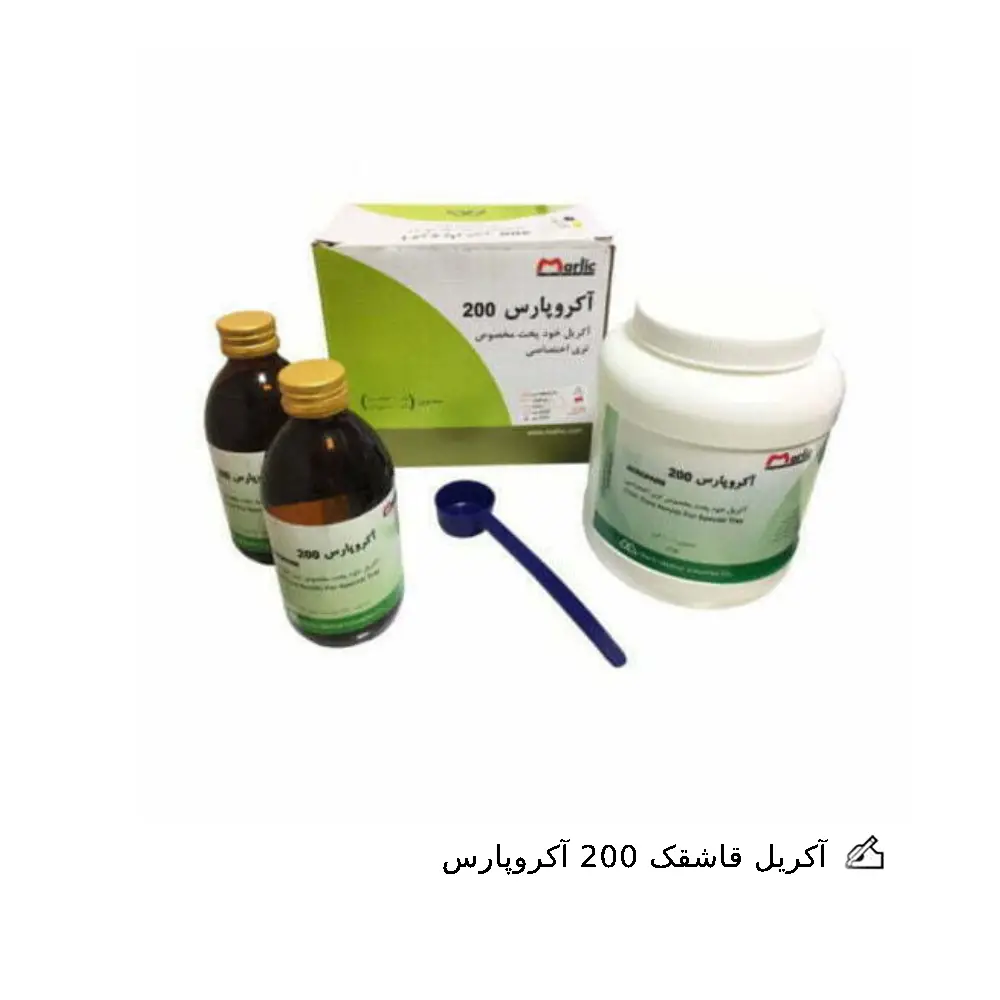 آکریل قاشقک 200 آکروپارس