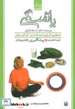 قیمت و خرید کتاب یائسگی نشر پیدایش اثر آن مک گرگور | ایده بوک