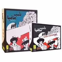مجموعه بازی دورهمی مدل شب مافیا بهمراه افزونه بازی شب مافیا مدل اِکسپَنشن تاریک