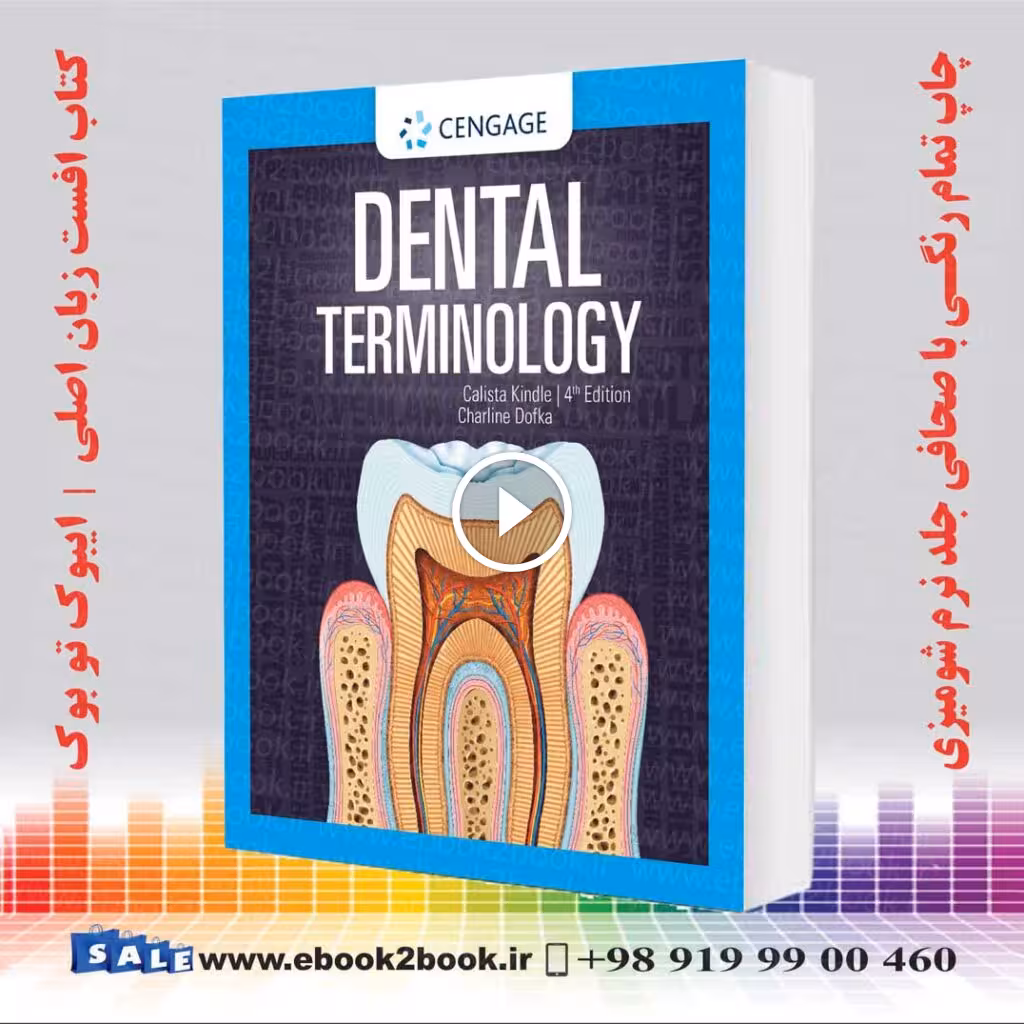 Dental Terminology 4th Edition