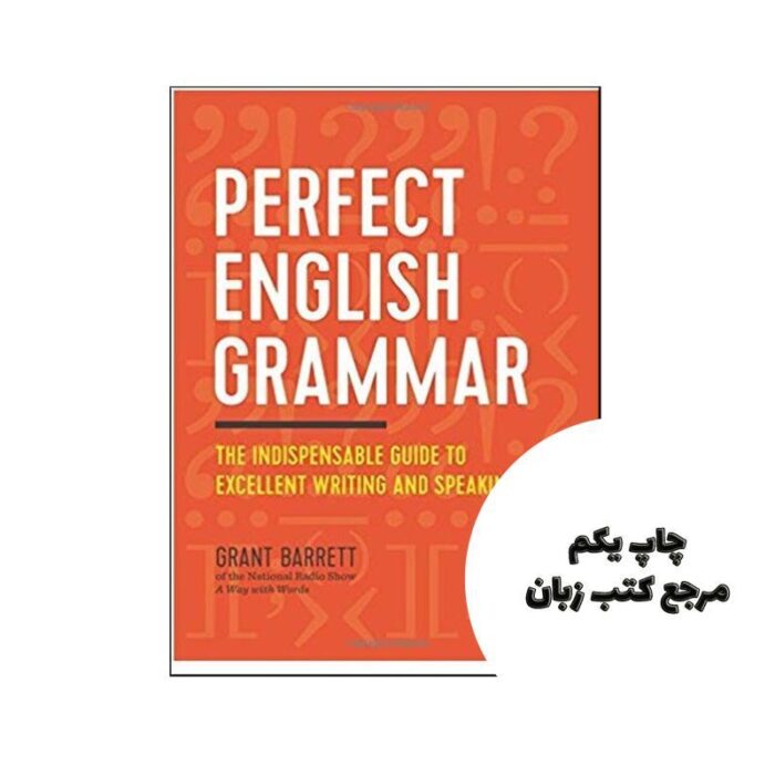 Perfect English Grammar نویسنده Grant Barrett