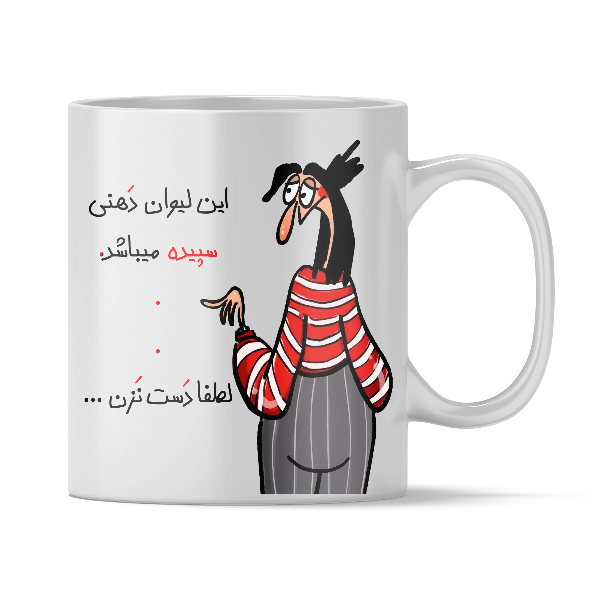 ماگ مدل شخصی سپیده