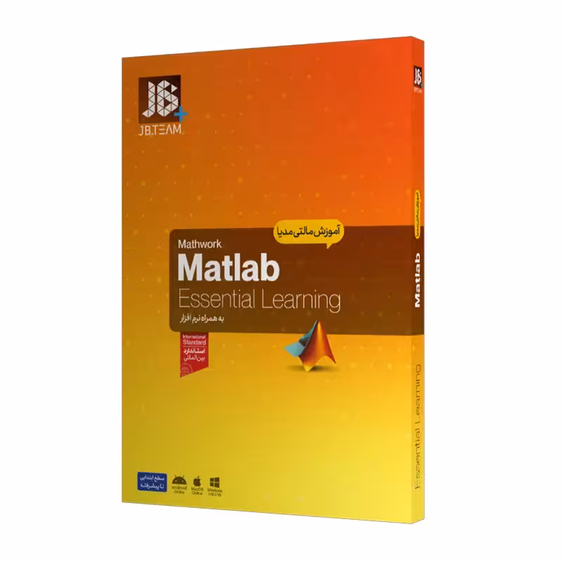 آموزش نرم افزار Matlab نشر جی بی تیم