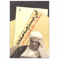کتاب این بیست و سه صفحه اثر محسن الویری انتشارات لوگوس