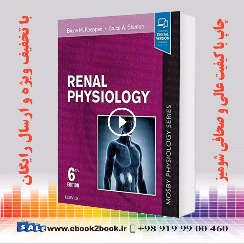 Renal Physiology: Mosby Physiology Series 6th Edition