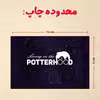 پازل 35 تکه مدل هری پاتر کد 45