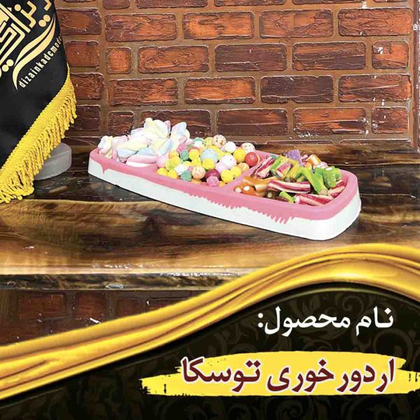 اردورخوری توسکا