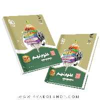 کتاب سیر تا پیاز علوم نهم گاج