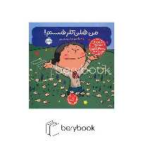 پرتقال / آدم های معمولی دنیا را تغییر می دهند / من هلن کلر هستم