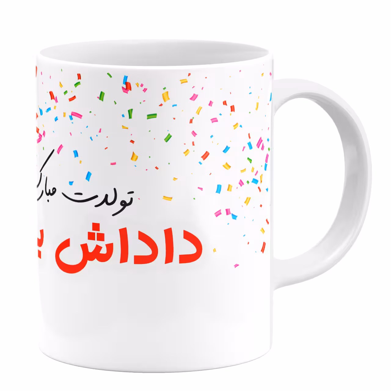 ماگ گالری وبفر طرح تولد داداش بزرگ کد 11054093997