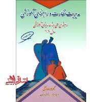 مدیریت نظارت و راهنمای آموزشی - فروشگاه کتاب اشراق