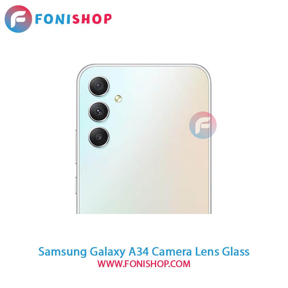 شیشه لنز دوربین سامسونگ Samsung Galaxy A34