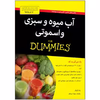 کتاب آب‌میوه و سبزی و اسموتی دامیز اثر پَت کِروکر