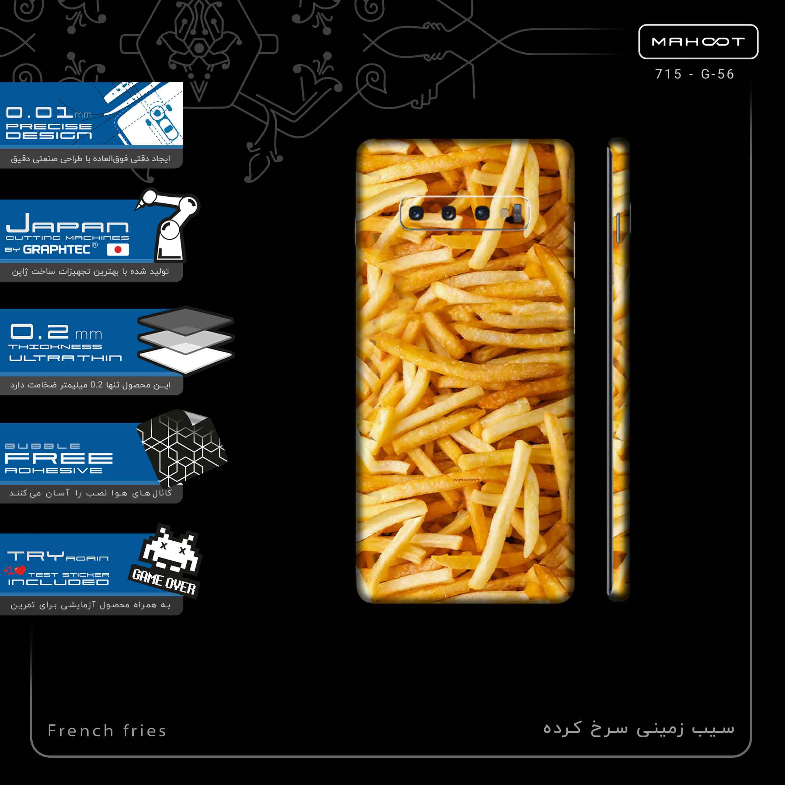 برچسب پوششی ماهوت مدل French fries-FullSkin مناسب برای گوشی موبایل سامسونگ Galaxy S10