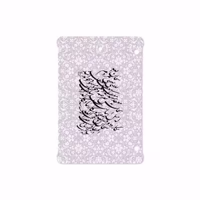 برچسب پوششی ماهوت مدل Nastaliq-1 مناسب برای تبلت سامسونگ Galaxy Tab S2 8.0 2015 T715