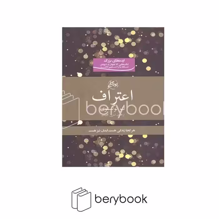 روزگار نو / اعتراف
