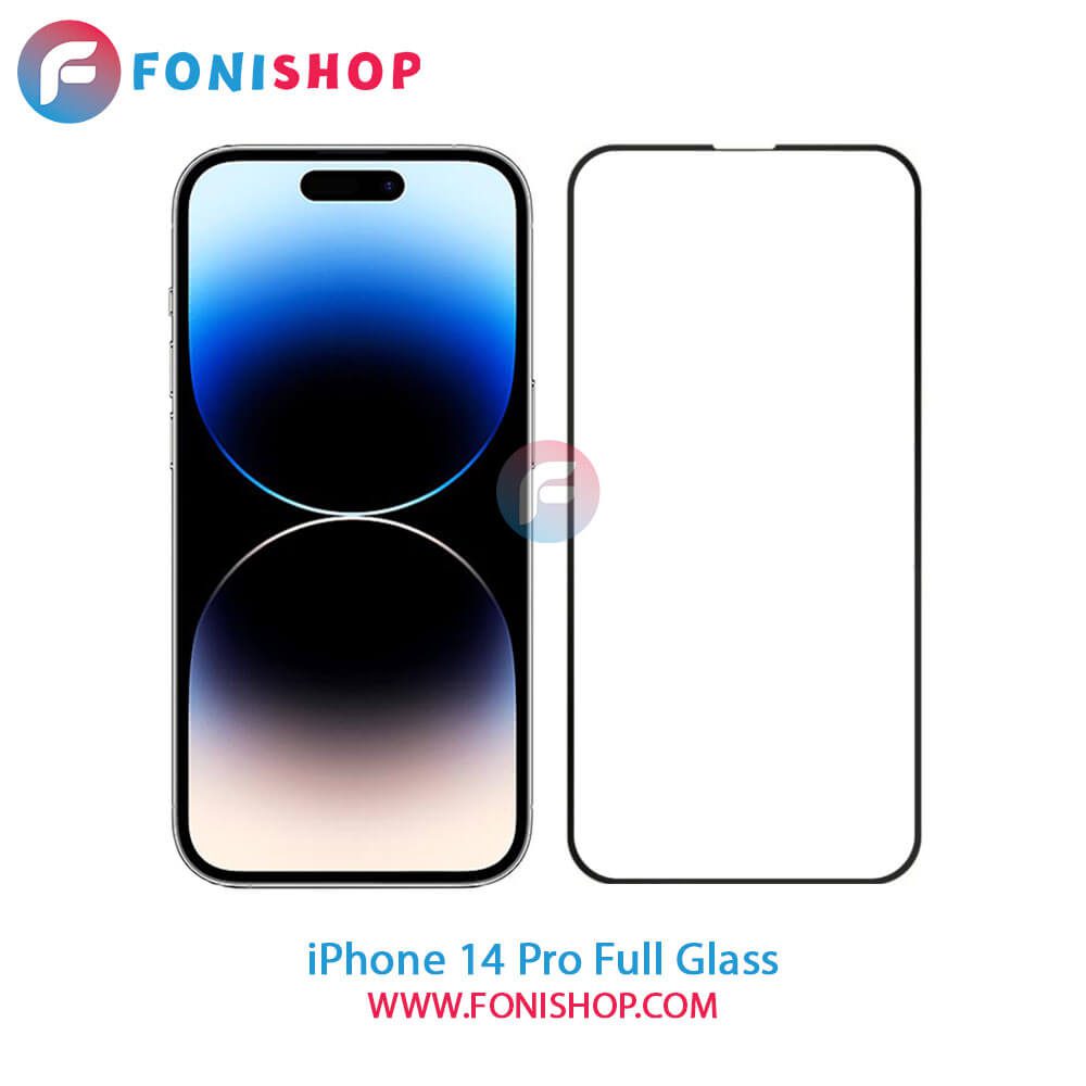 گلس فول آیفون iPhone 14 Pro