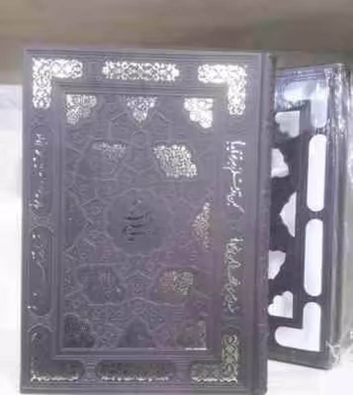 رباعیات حکیم عمر خیام -5 زبانه – گلاسه – قاب برش لیزری