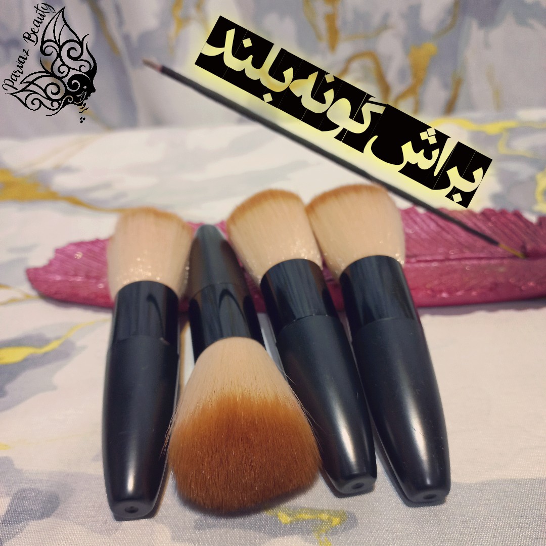 براش رژ گونه دسته کوتاه