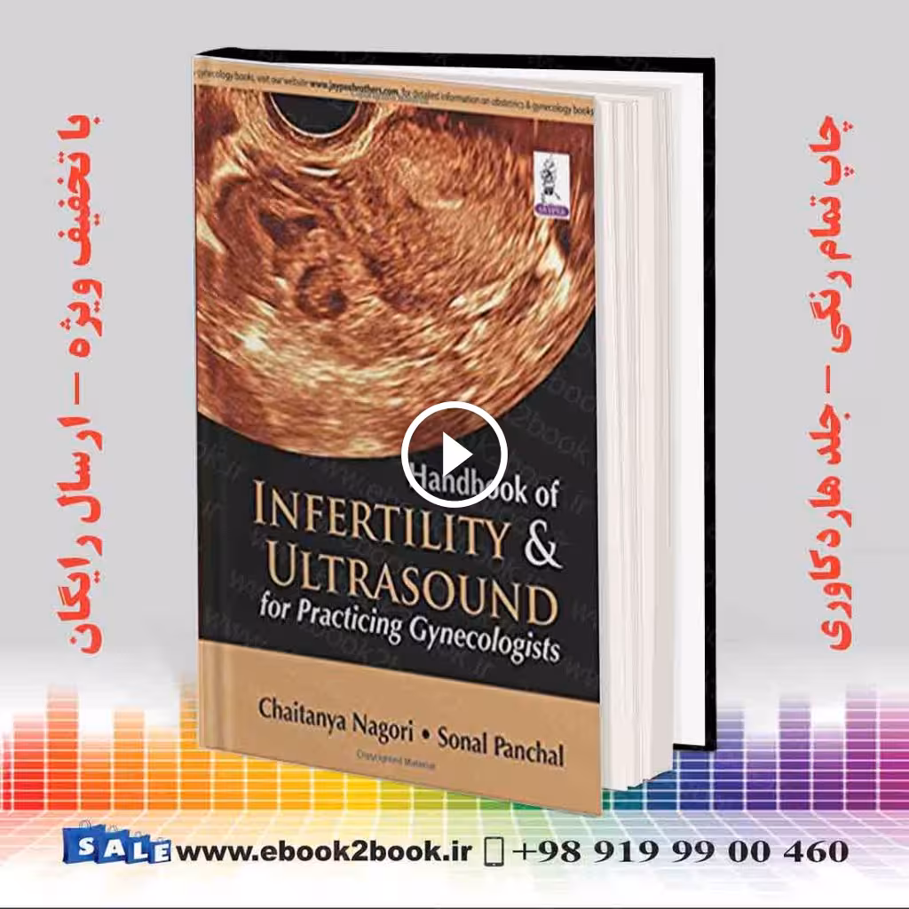 Handbook of Infertility and Ultrasound for Practicing Gynecologists