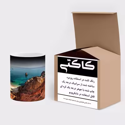ماگ حرارتی کاکتی طرح منظره مدل mgh17740