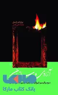 آزادی و سازمان پیدایش و سیر تکوین سوسیالیسم لیبرالیسم و رادیکالیسم و ناسیونالیسم نشر فرزان روز