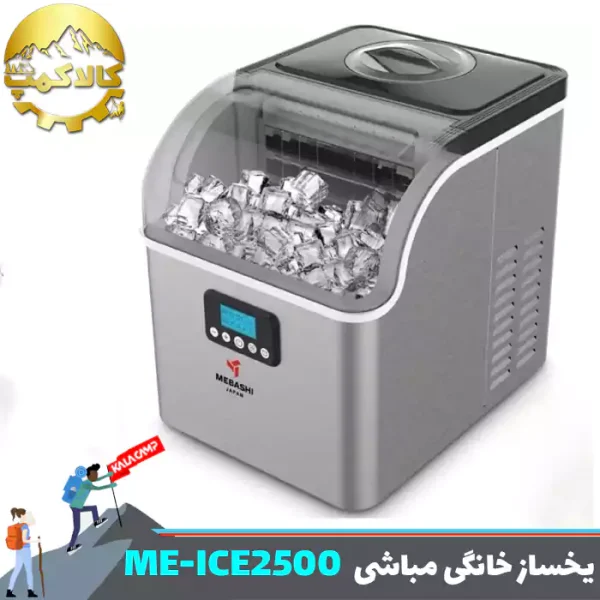 یخساز خانگی مباشی مدل ME-ICE2500