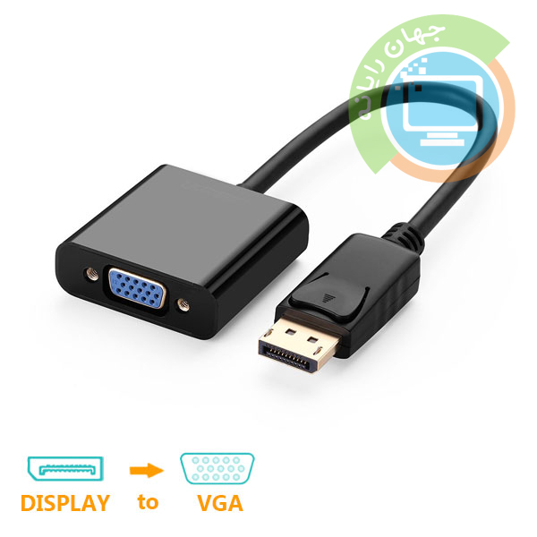 تبدل DisplayPort به VGA