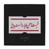 کاشی کارنیلا طرح شعر وحشی بافقی مدل لوحی کد WKB711 