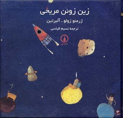 ساخت اجتماعی