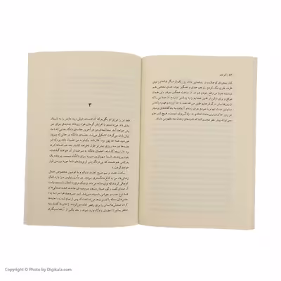 کتاب بیگانه اثر آلبر کامو انتشارات مجید