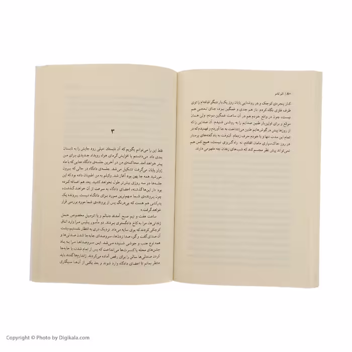 کتاب بیگانه اثر آلبر کامو انتشارات مجید