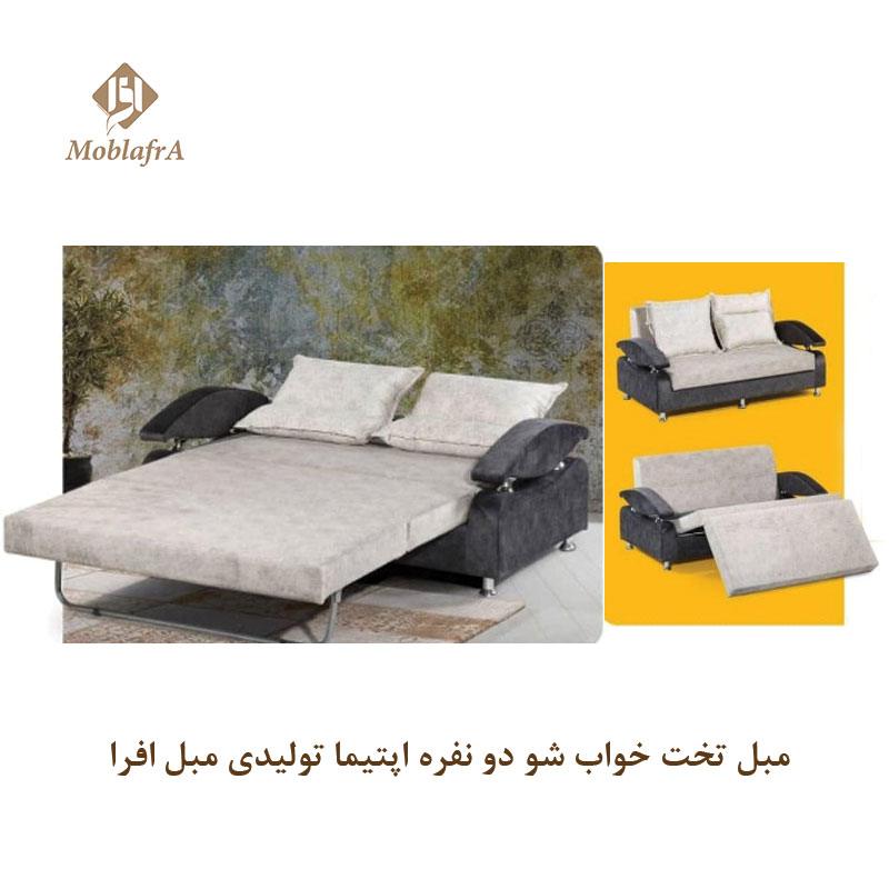 مبل تخت خواب شو دو نفره اپتیما