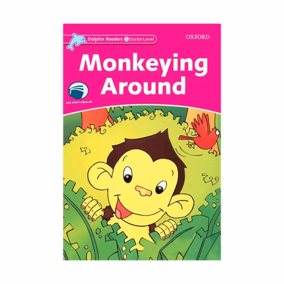کتاب Monkeying Around اثر جمعی از نویسندگان انتشارات دنیای زبان