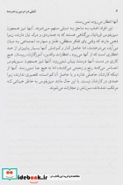 قیمت و خرید کتاب تنبلی در درس و مدرسه اثر مل لووین | ایده بوک