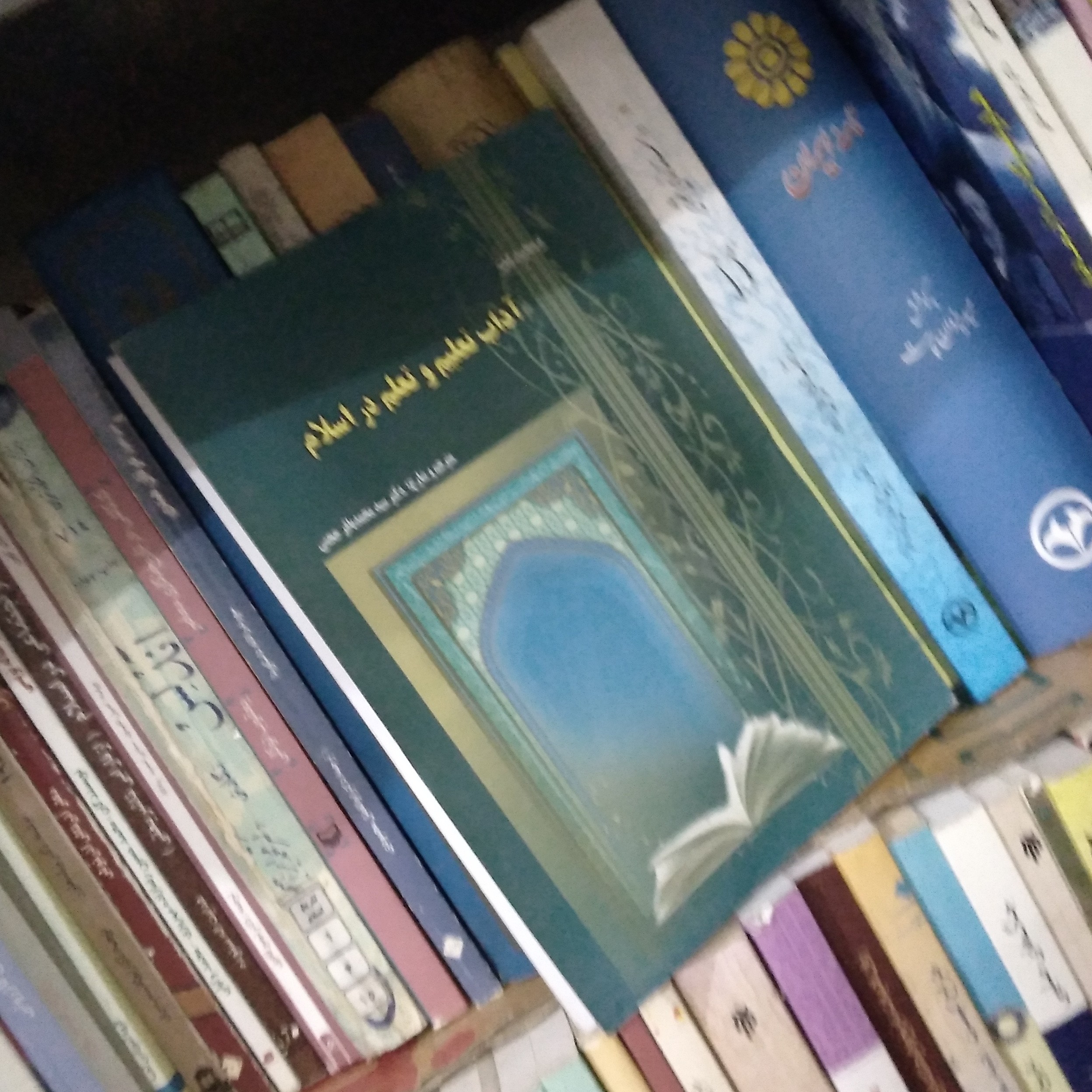 آداب تعلیم و تعلم در اسلام