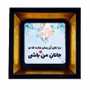 تابلو طرح جانان کد TB-5499