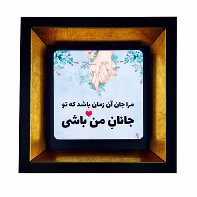 تابلو طرح جانان کد TB-5499
