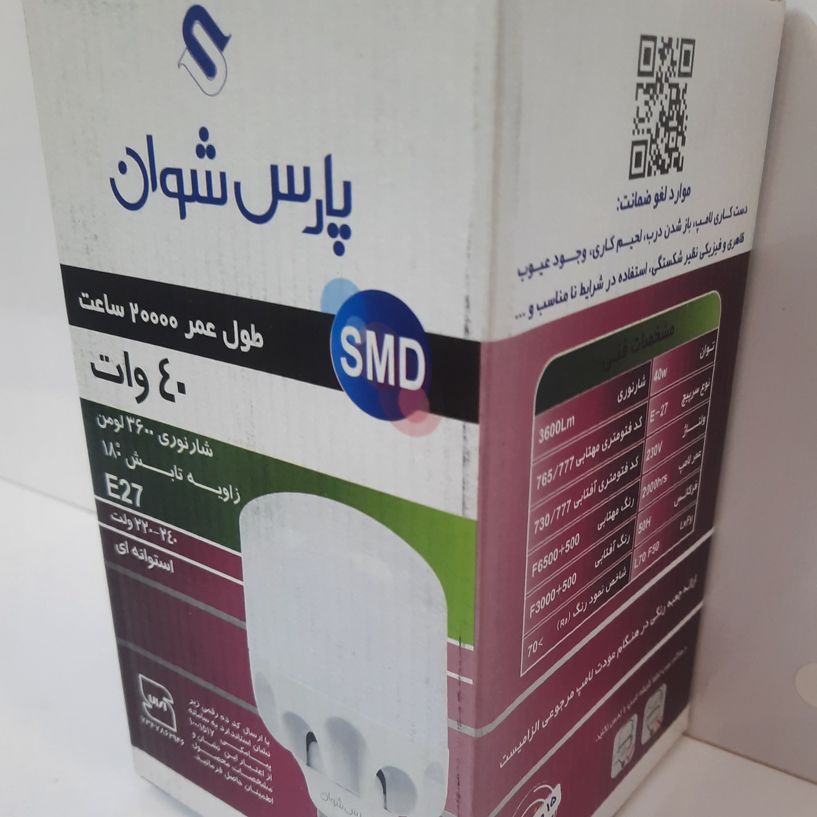 لامپ 40 وات پارس شوان   مهتابی و آفتابی