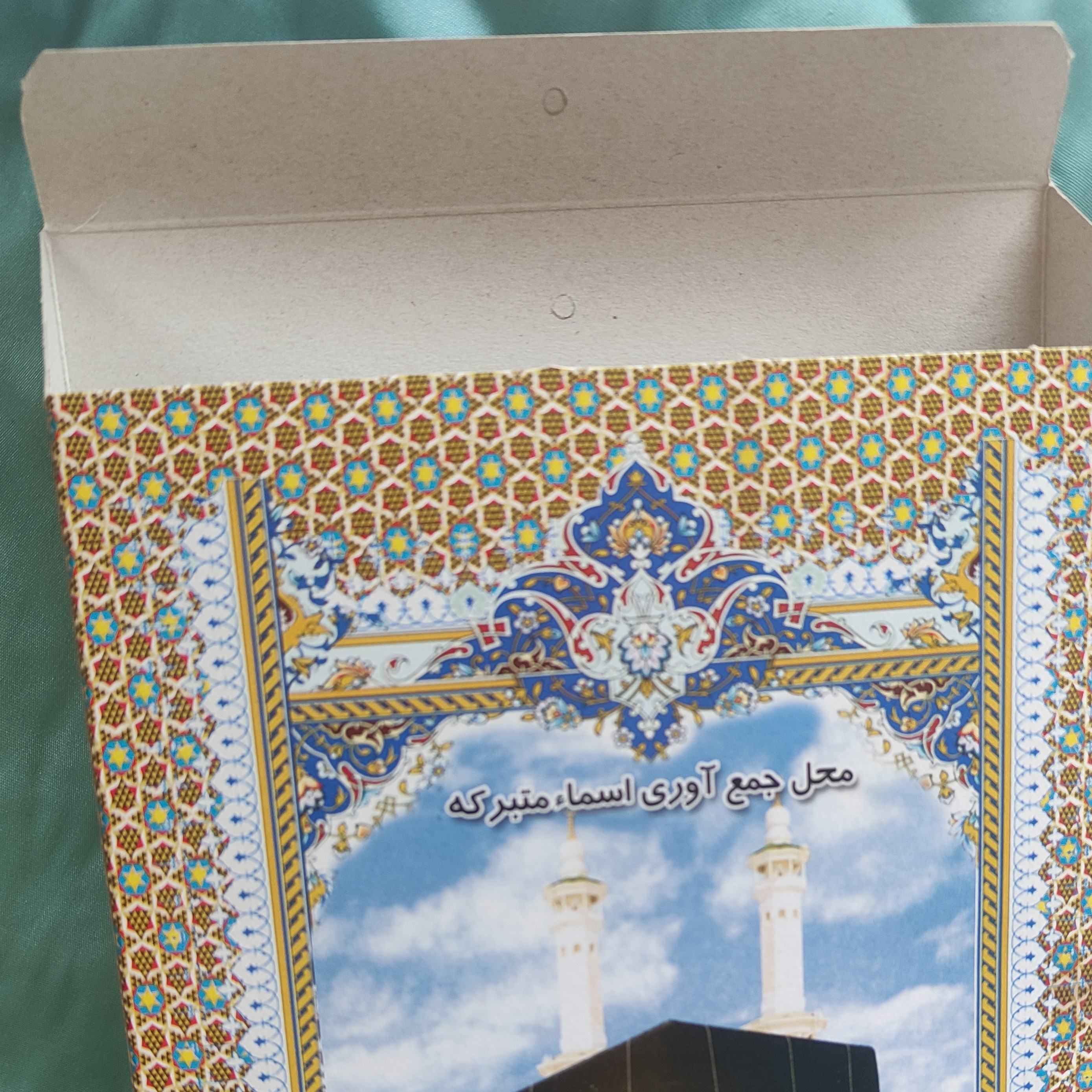 محل جمع آوری اسماء متبرکه