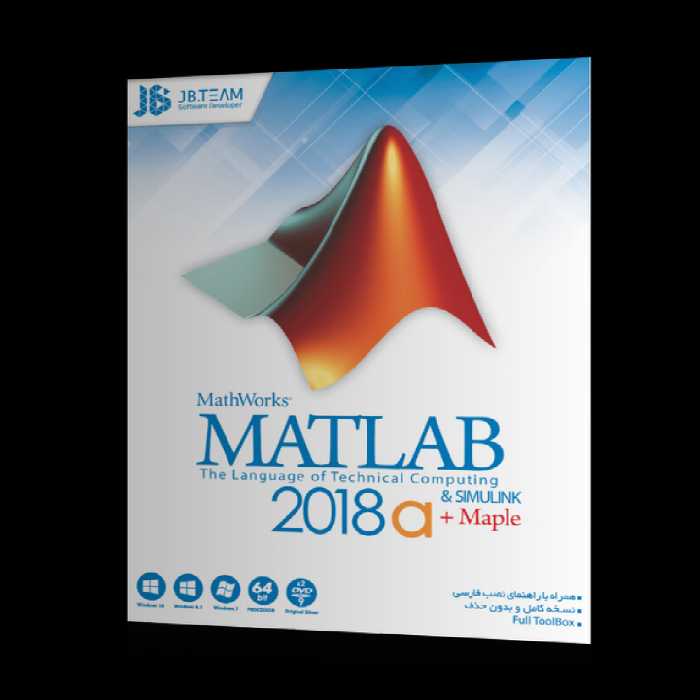 نرم افزار ویندوز Matlab 2018 A