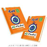 کتاب امادگی دفاعی نهم گلبرگ گل واژه