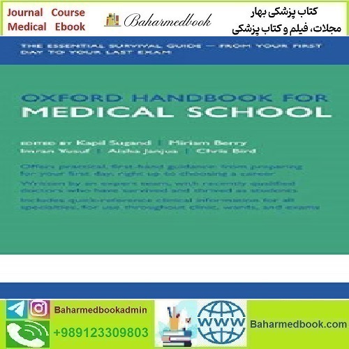 Oxford Handbook for Medical School 2019 TRUE PDF price 1€ - کتاب پزشکی بهار