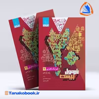 کتاب فرمول بیست فیزیک یازدهم تجربی | تاناکوبوک