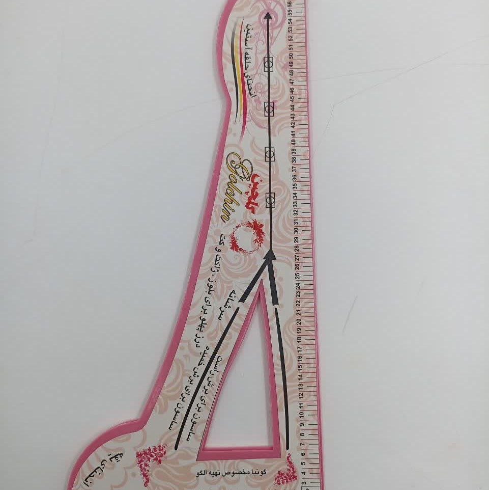 گونیا یا اشل خیاطی پلاستیکی سایز یک دوم