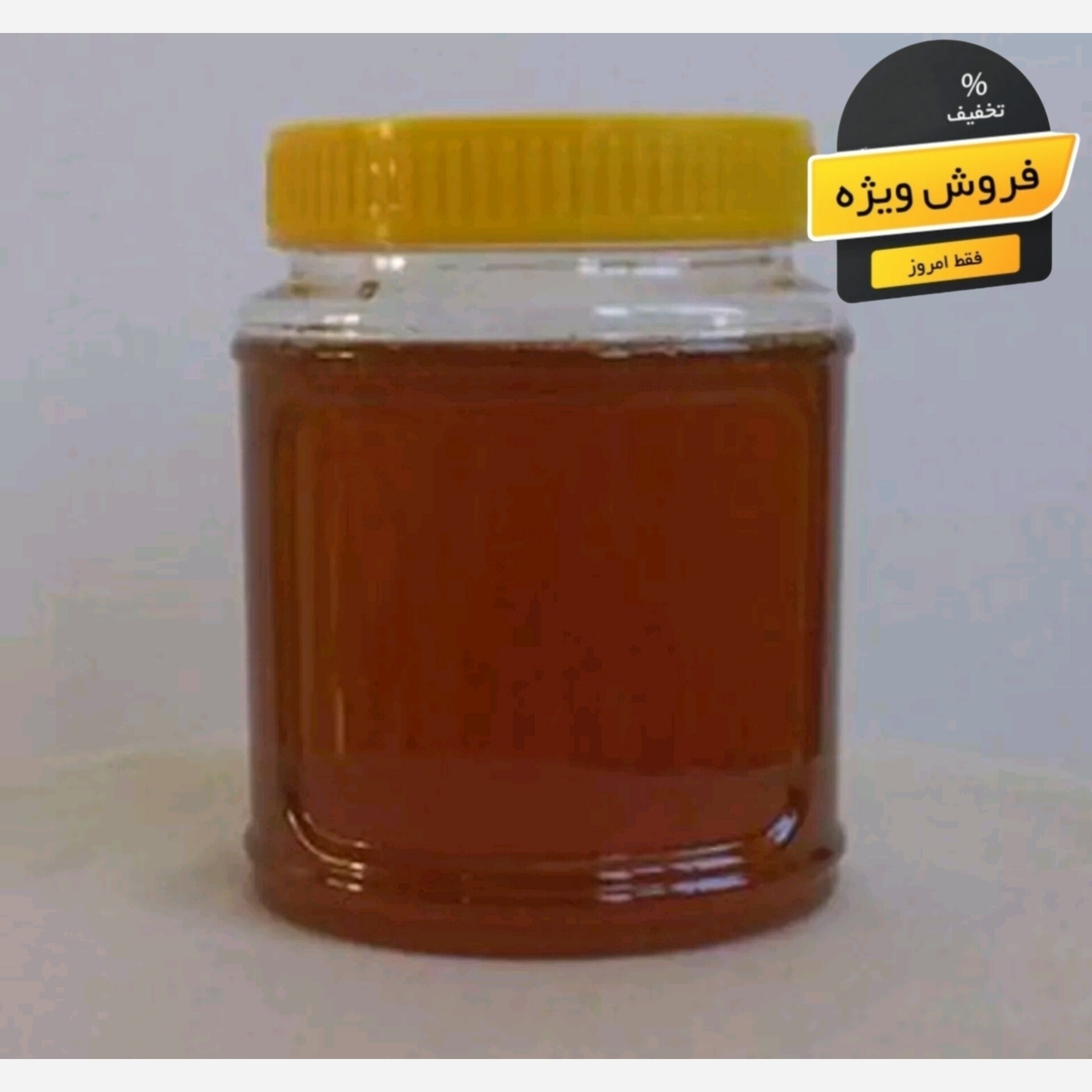 عسل کنار سدراعلا خام (یک کیلویی)