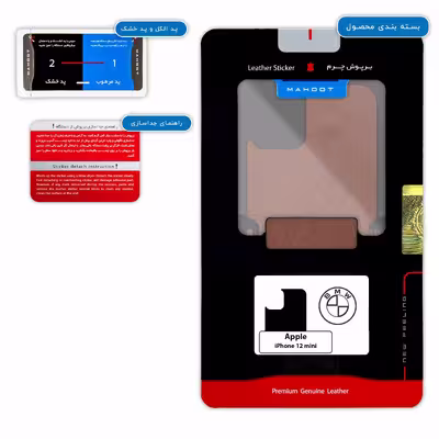 برچسب پوششی ماهوت مدل MNL-BMW مناسب برای گوشی موبایل اپل iPhone 12 mini
