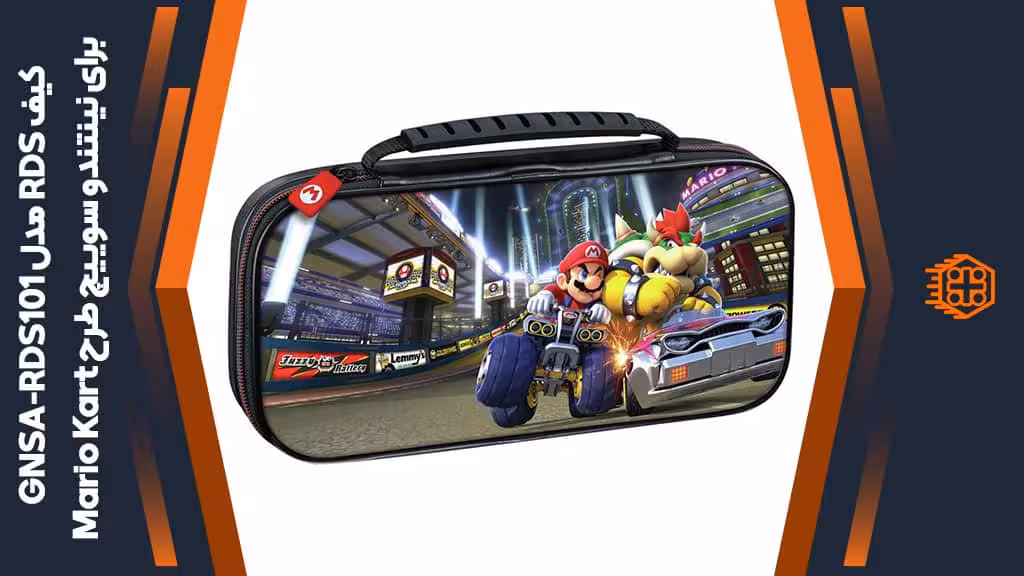 کیف مسافرتی RDS Industries مدل GNSA-RDS101 مخصوص Nintendo Switch – طرح Mario Kart