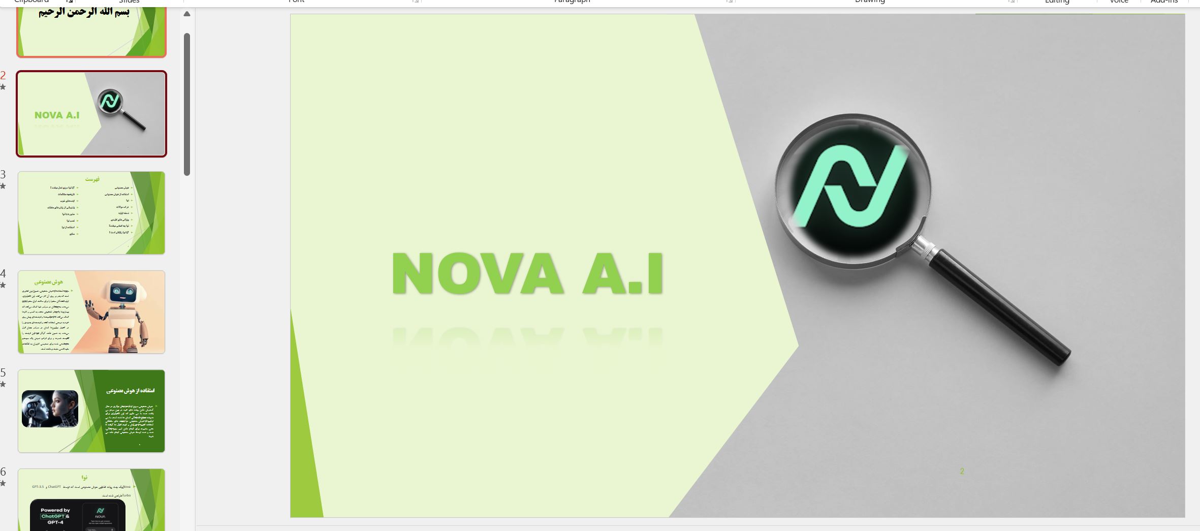 دانلود پاورپوینت هوش مصنوعی NOVA AI